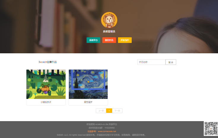 Scratch3.0 构建自己Scratch在线平台