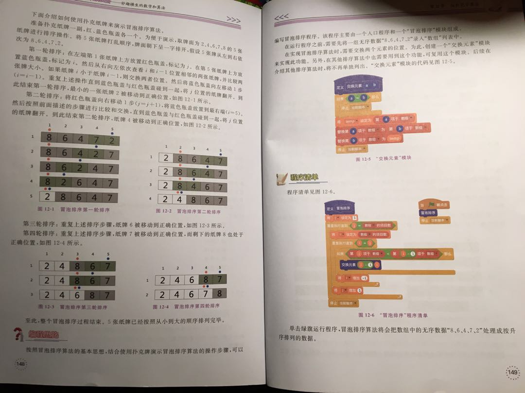 Scratch不仅适合小朋友，程序员和大学老师都应该广泛使用