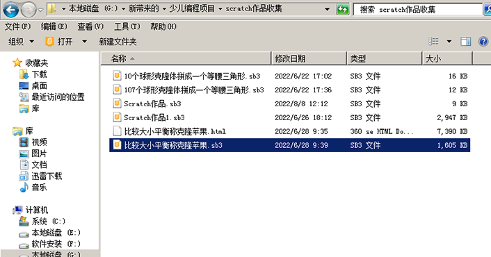 直接双击sb3文件打开