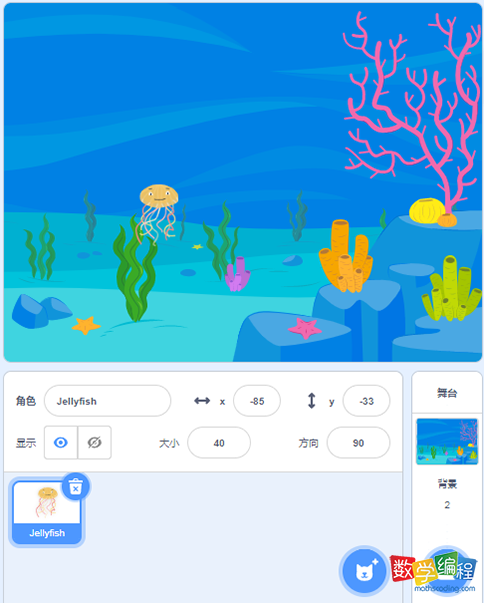 scratch添加海底背景