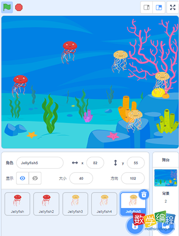 scratch编程实现海底变色游动的5只水母