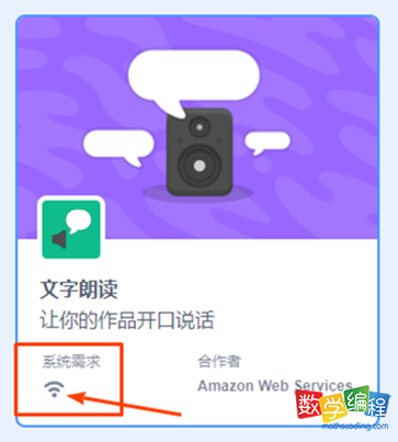 文字朗读scratch用不了，scratch3.0文字朗读不生效的原因