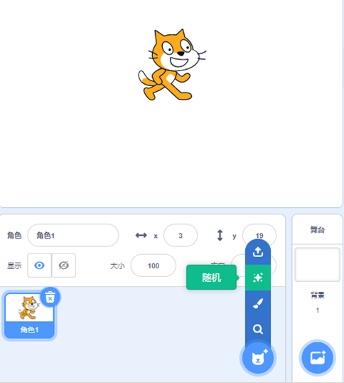 scratch新建角色，随机选择角色