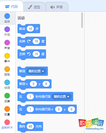 scratch自定义积木怎么用，熟悉自制积木的用法和案例