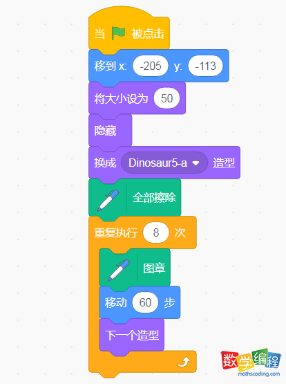 scratch图章用法的完整代码