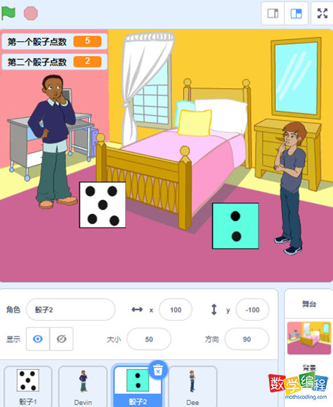 少儿编程scratch掷骰子游戏，掷骰子人物说出骰子数字