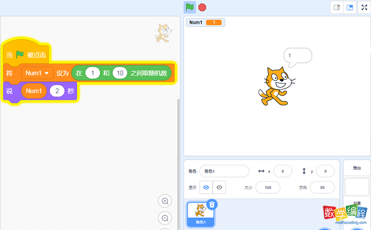 scratch变量是什么，scratch变量的用法和作用