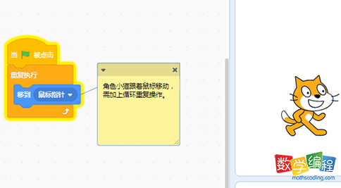 scratch编程基础知识，重点难点总结