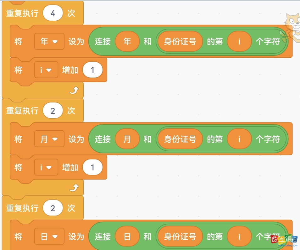 遍历出年月日的数据