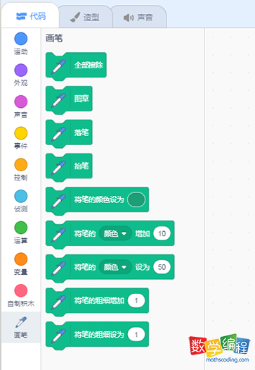 scratch编程画笔有哪些指令