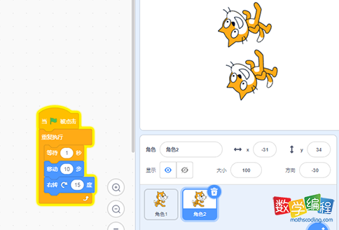 角色复制后的效果