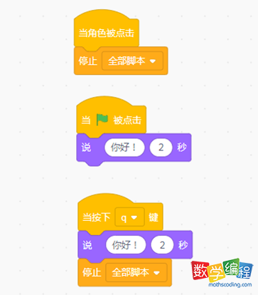 scratch面向对象编程，不同的积木指令面向对象不一样