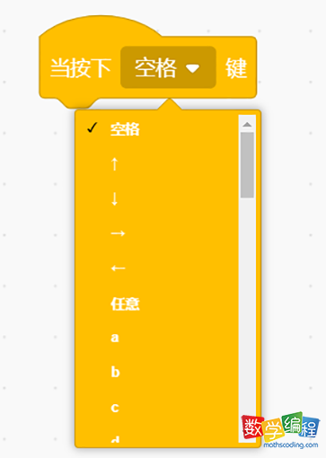 当按下…键事件