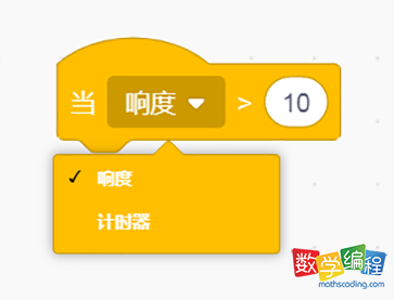 当响度、计时器>…事件