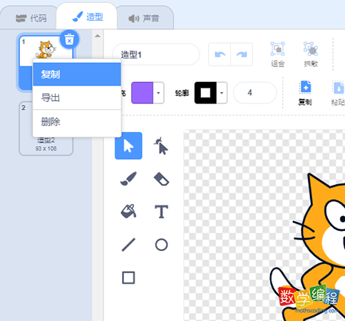 右键复制角色造型