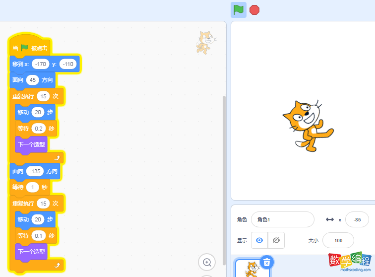 如何让scratch中的小猫爬坡、下坡
