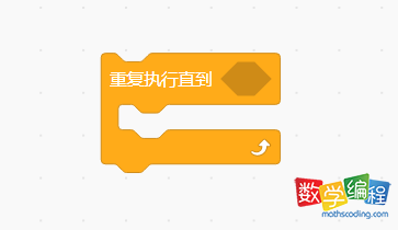 带有判断条件框的积木指令