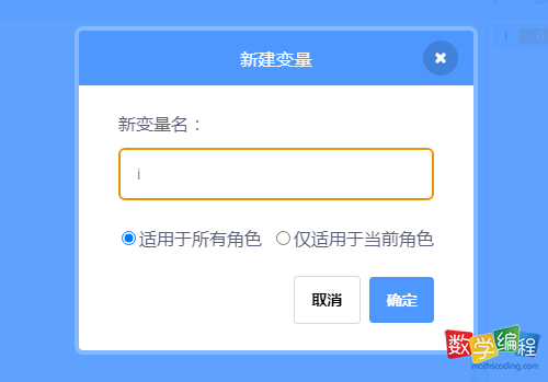 新建变量