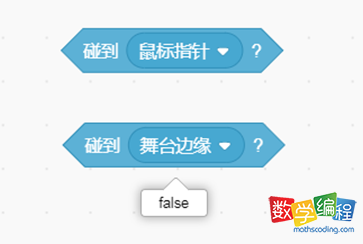 测试条件积木指令返回true或false