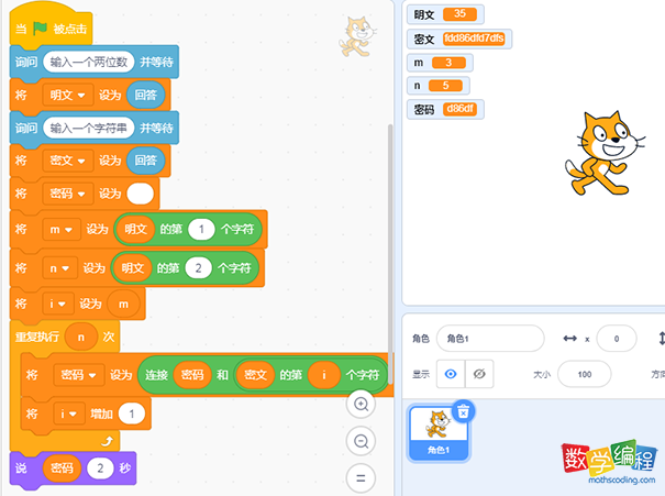 如何用scratch破译密码，scratch破译密码的方法