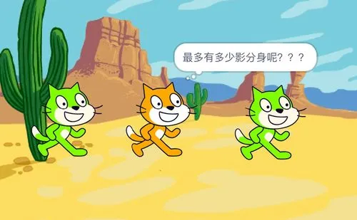 Scratch高级编程之妙用变量管理母体与克隆体