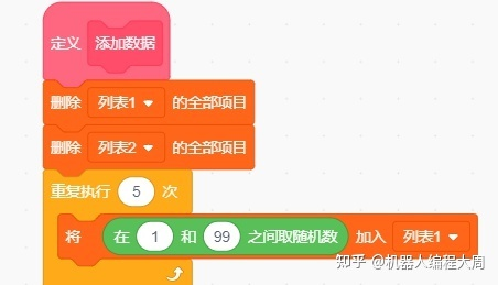 Scratch中级编程（15）&mdash;&mdash;冒泡排序