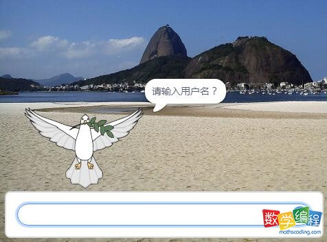 scratch密码登录系统