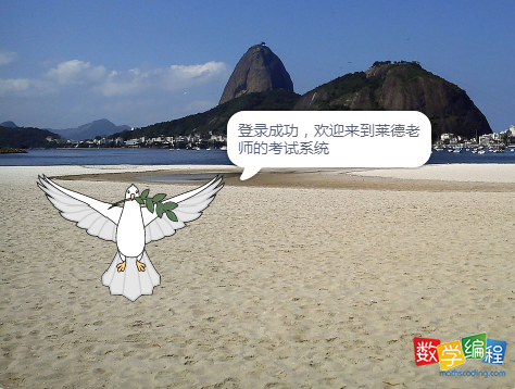 scratch密码登录系统效果图二