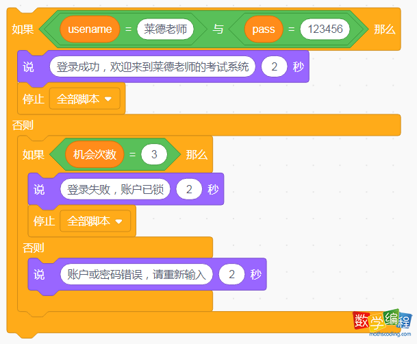 scratch嵌套循环判断语句