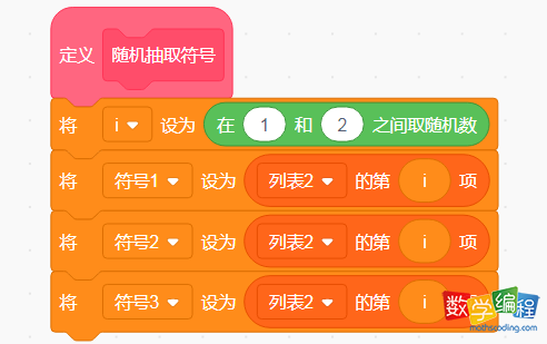 运算符随机抽取