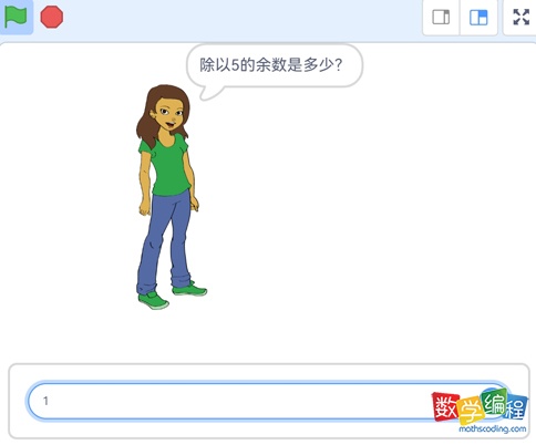 输入除以5的余数