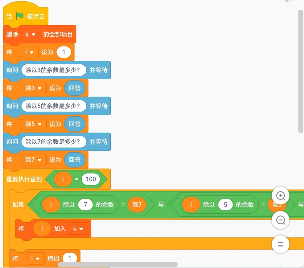 scratch猜数字游戏初始化