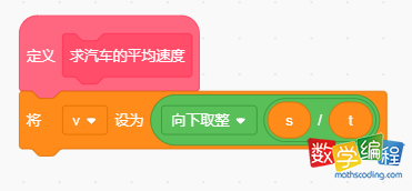 汽车代码，求汽车的平均速度函数