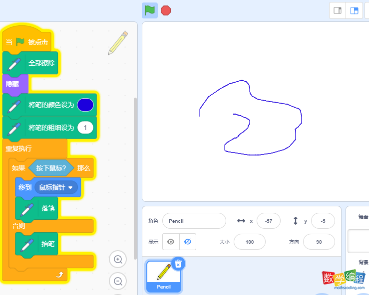 scratch画笔功能，实现具有画笔功能的程序
