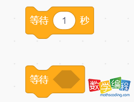 scratch等待指令
