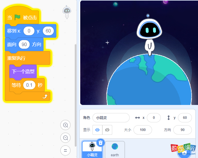scratch小精灵游走太空，蓝桥杯省赛Scratch集训