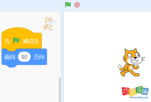 scratch面向90方向角色朝右
