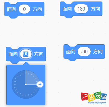 面向...方向积木指令
