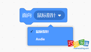 面向鼠标指针或者其他角色