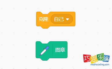 scratch中图章和克隆的区别是什么？