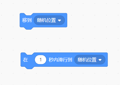 角色在1s内滑行到的随机位置坐标