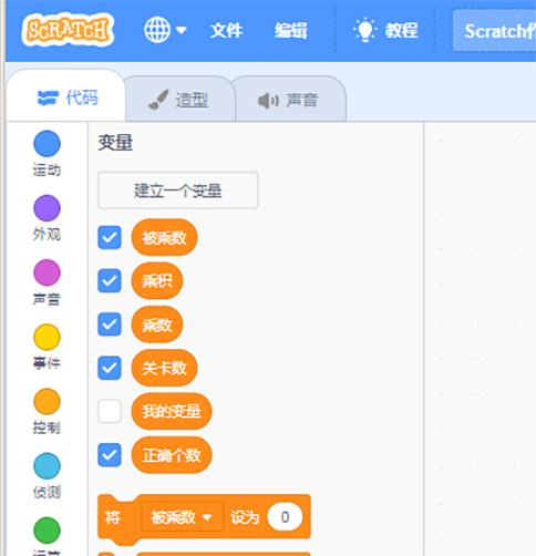 建立变量