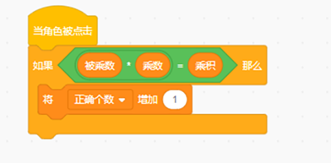 正确个数值累加
