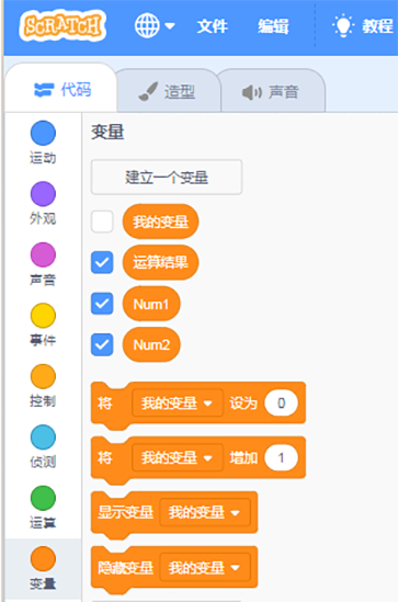 新建三个变量
