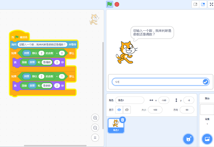 scratch怎么判断奇偶数，scratch编程判断奇偶数方法