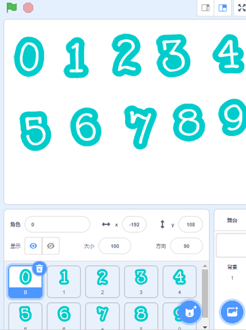 scratch添加角色数字0-9