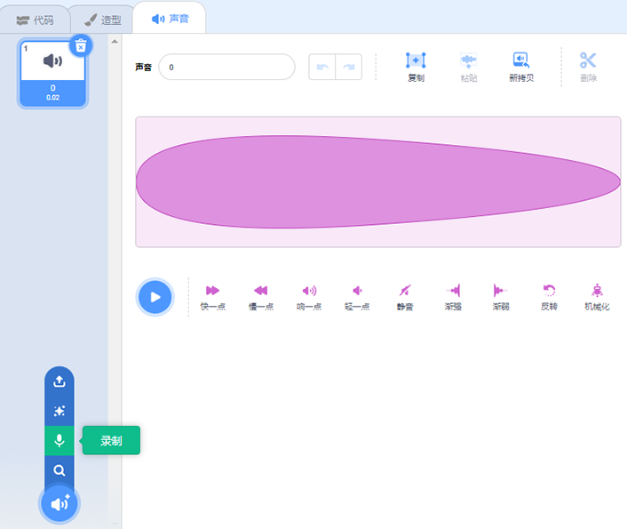 scratch录制数字的读音