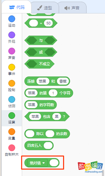 scratch向上取整积木块的位置
