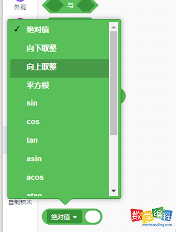 scratch向上取整