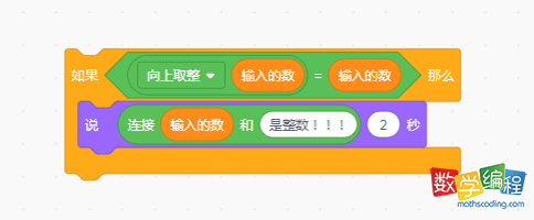 向上取整等于本身说明是整数